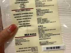 -MUJI无印良品(领秀城店)