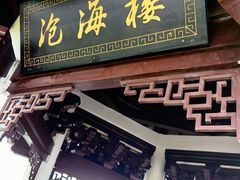 -亚龙湾热带天堂森林公园