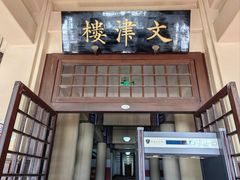 -国家图书馆·古籍馆