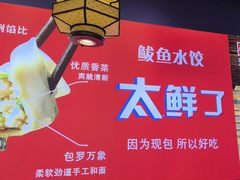 -渔家风味·鲅鱼水饺·央视展播·海鲜天津菜(开发区店)