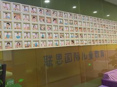 -联恩国际儿童教育·幼小衔接·少儿英语·托管班(远洋未来中心店)