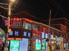 -沈阳站