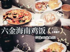 -星平鸡饭·粤菜小炒(印象城旗舰店)