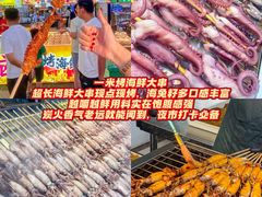 -大学城夜市