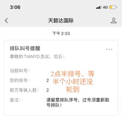 -TIANYD天懿达