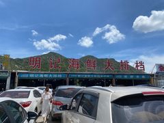 门面-明记海鲜大排档(巽寮湾店)