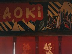 -稻前Taoki(方圆荟店)