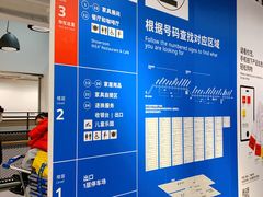 -宜家家居(哈尔滨商场店)
