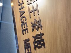 -霸王茶姬(正佳广场店)