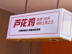 -俭寨大盘芦花土鸡·小公鸡·烧烤新疆菜(云通店)