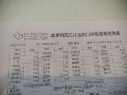 -北京和美妇儿医院