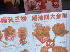 -虎头炸·潮汕南乳炸鸡(花都雅乐城店)
