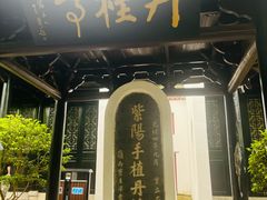 -白鹿洞书院