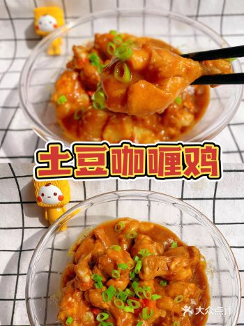 老妈做的超级下饭菜～土豆咖喱鸡
