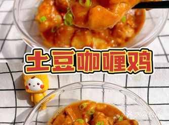 老妈做的超级下饭菜～土豆咖喱鸡