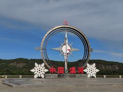 -北极村旅游风景区