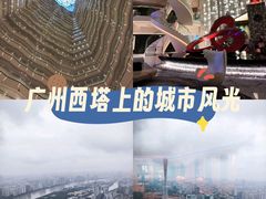 -广州四季酒店