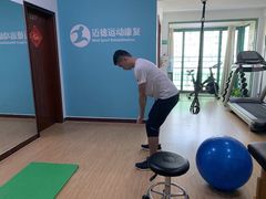 -迈德运动康复中心