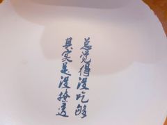 -锅来乐地锅鸡(安亭店)