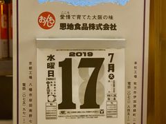 -九州酒场ひこぞう(2号店)