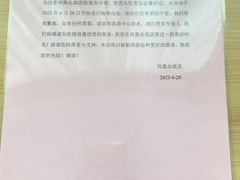 -南京凤凰台饭店