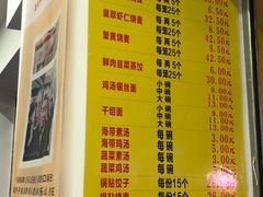 -海汇源老烧麦店(东大街总店)