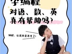 -童程童美信奥赛科技特长·乐高编程科创机器人(科大校区)