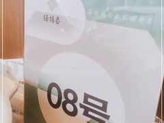 -绿杨春·淮扬宴(庐山路店)