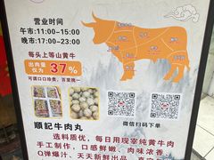 -顺记牛肉店