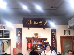 -朱大嘴肥肠血旺(福字街店)