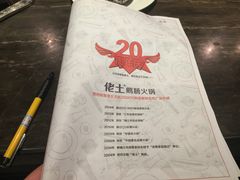 -佬土鹅肠火锅(解放路店)