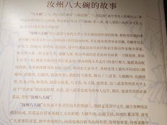 -汝州八大碗(蓝湾店)