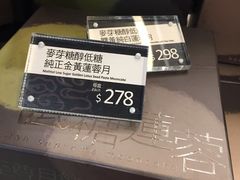 -奇华饼家(香港国际机场T1店)