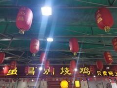 -弓虽昌焖烧鸡(大竹林店)