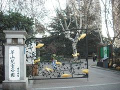-华山儿童公园