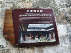 -乌石村