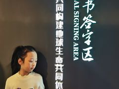 -北京杜莎夫人蜡像馆