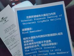 -北京环球影城主题公园-停车楼
