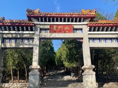 -青州市云门山风景区