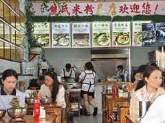 -熊氏牛羊杂粉(龙眼井总店)