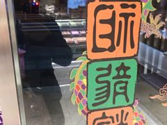 -GANSO元祖食品(大市口店)