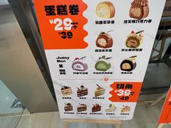 -卷们·现制生日蛋糕·蓝风车动物奶油(金源店)