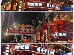 -阿财老铺·老蚌埠龙虾城(华夏总店)