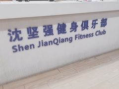 -沈坚强游泳俱乐部(长征分部)