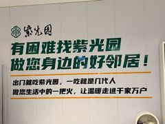 -紫光园(劲松店)