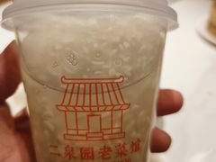 -二泉园老菜馆·百年无锡菜