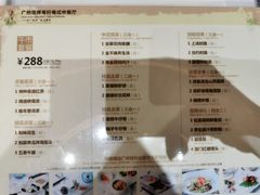 -广州塔晖粤轩中餐厅