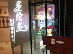 -星伦多自助料理·涮烤一体(虹悦城店)