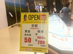 -伊藤洋华堂(高新店)
