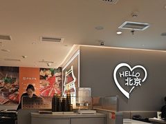 -呷哺呷哺(王府井喜悦店)